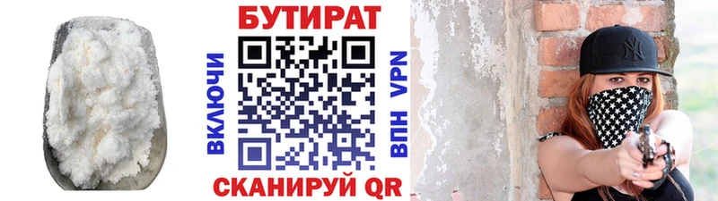 наркошоп  Кинешма  БУТИРАТ оксибутират 