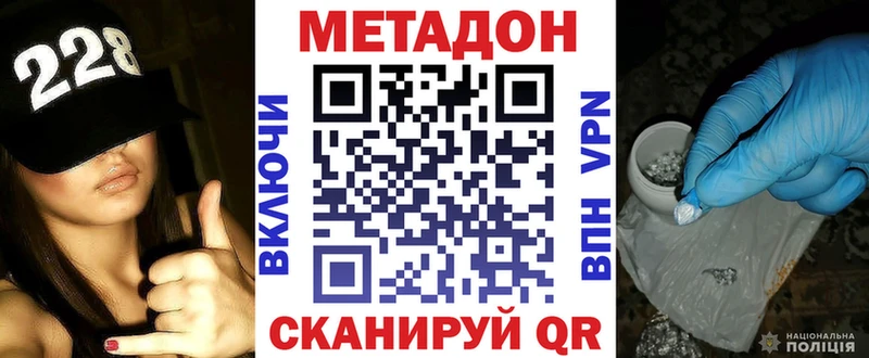 Метадон VHQ  Кинешма 